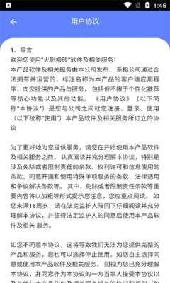 火影搬砖图3