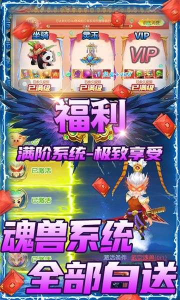 仙剑蜀山GM版手游图3