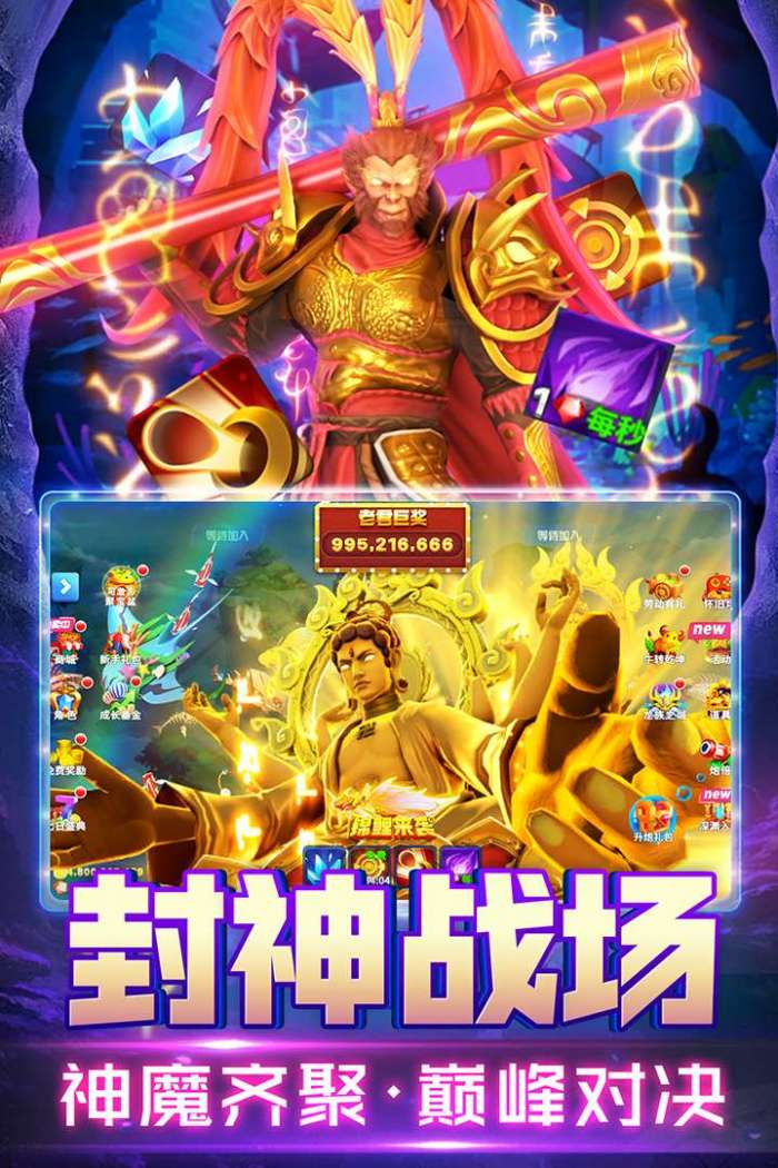 姚记捕鱼图5
