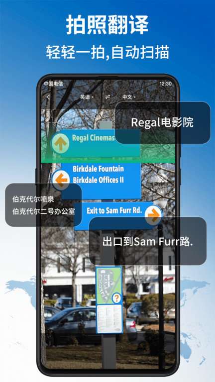 环球翻译官免费版图3