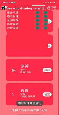 原神大助手脚本图3