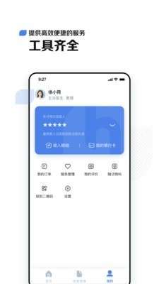 小荷医生图2