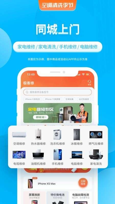 极客修图2