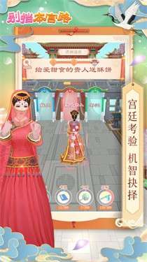 别挡本宫路图1