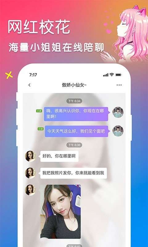 闻爱图5