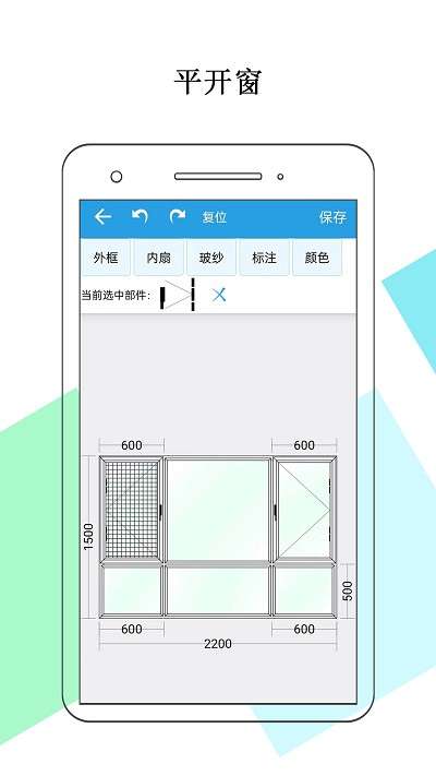 门窗画图算料图1