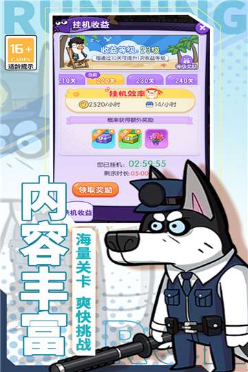 奔跑的蜗牛图1