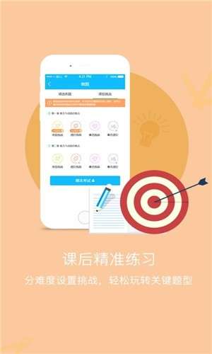 家校优学图1