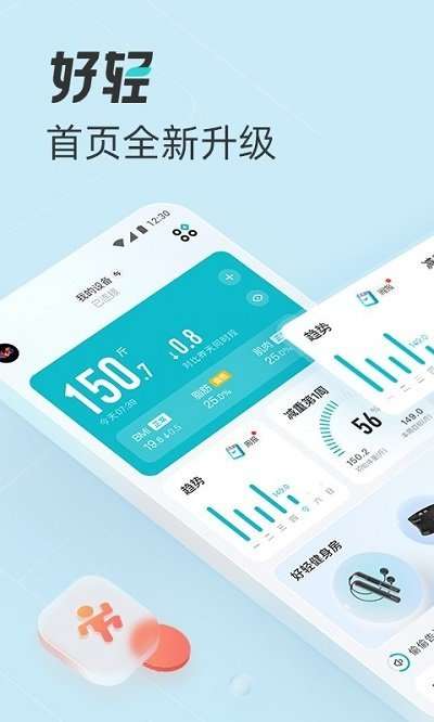 云麦体脂秤图1