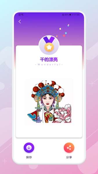 画画神器2图2