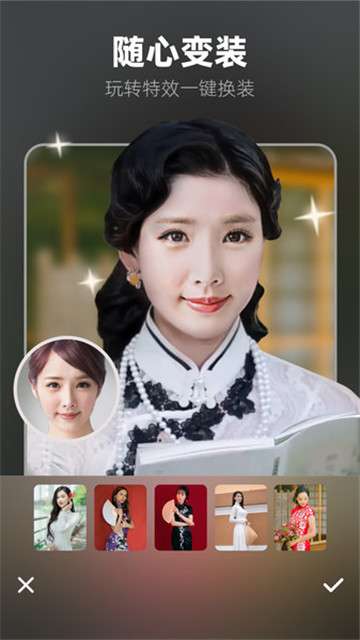 奇妙P图手机版图3