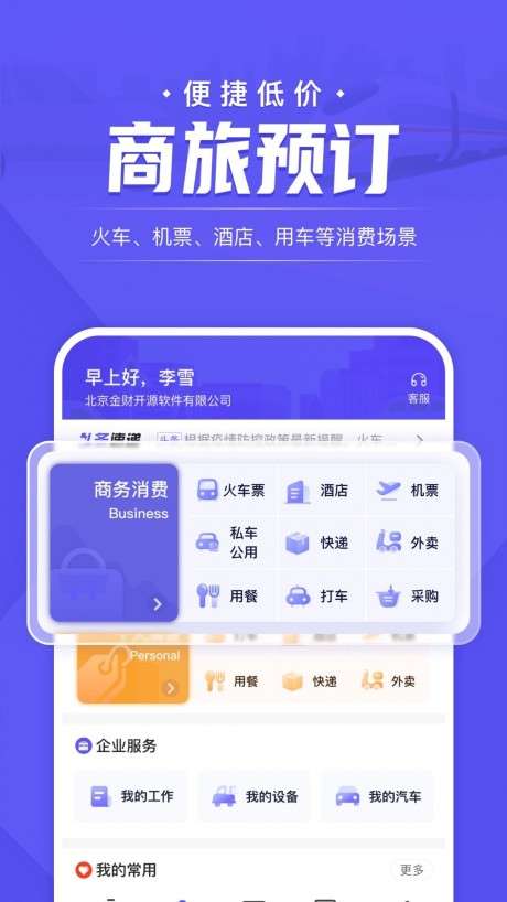 企付宝图1