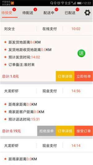 微乐锋快送图4