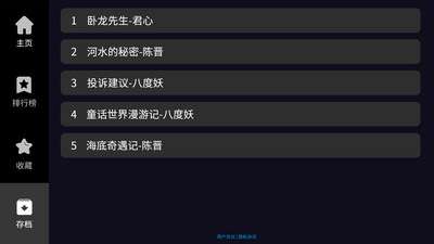晓悟互动小说图3