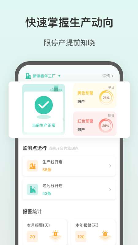 飞英环保图1