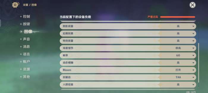 原神私人服图3