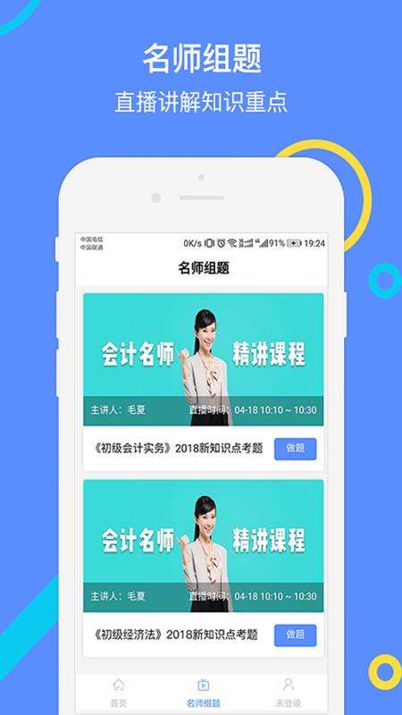 会计考试GO图1