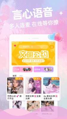 声泡语音图3