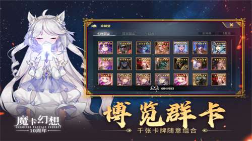 魔卡幻想最新版本图4