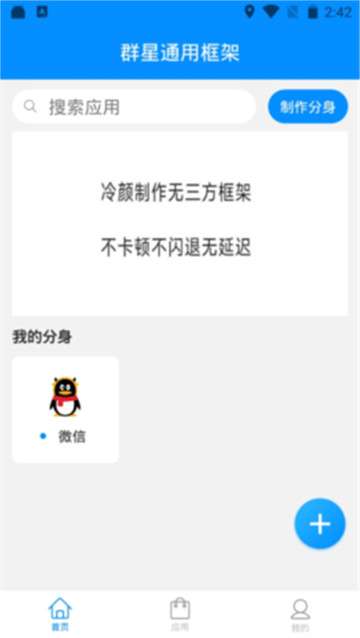 群星通用框架32位辅助包图3