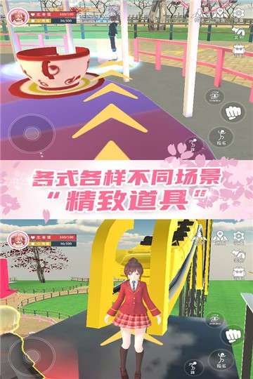 樱花校园模拟器逃离跑酷图3