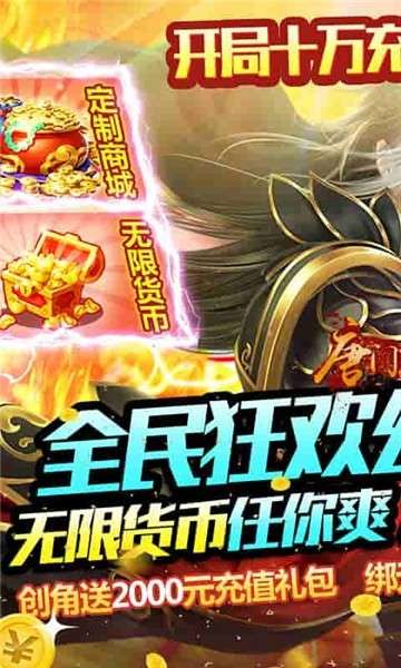 唐门六道果盘版图3