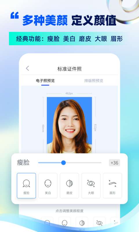 制作证件照图3