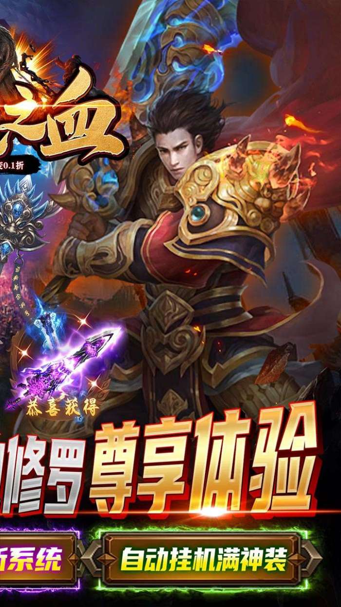 圣魔之血(合体超变0.1折)图3