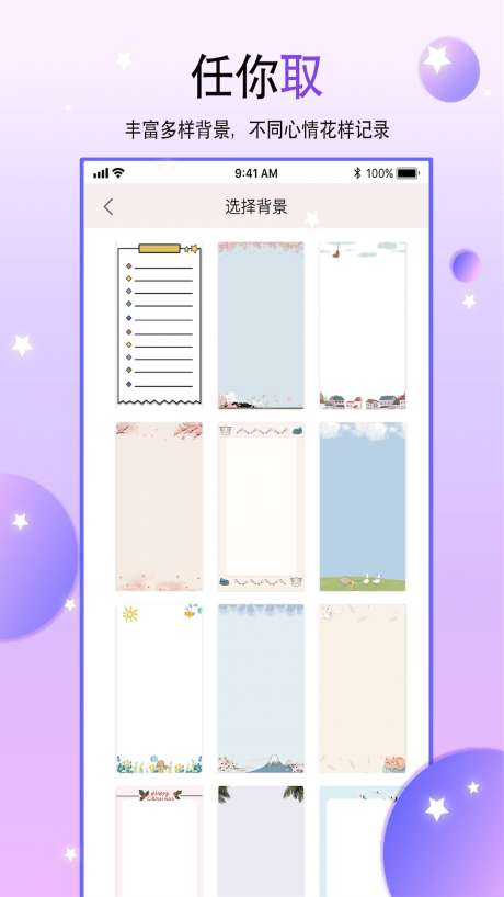 丫丫手账图4