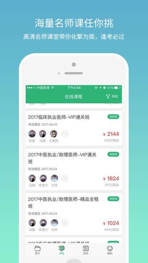 壹医考图3