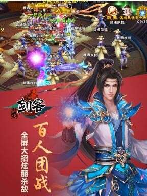 仙侠剑客图3