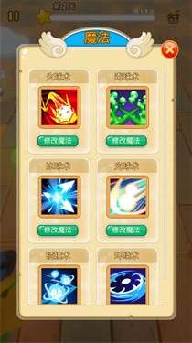 魔法改造师图3