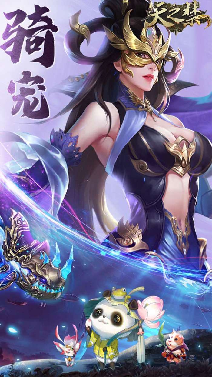 天之禁：诸界破碎（全新0.1折）图1