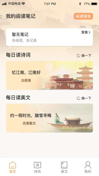 大众答题图2