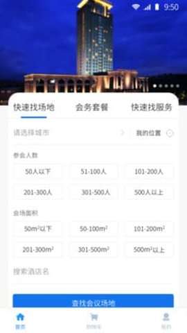 开会了图1