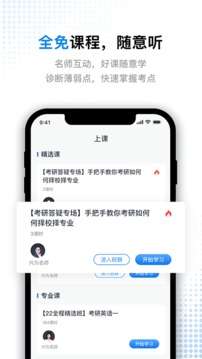 题库通图4