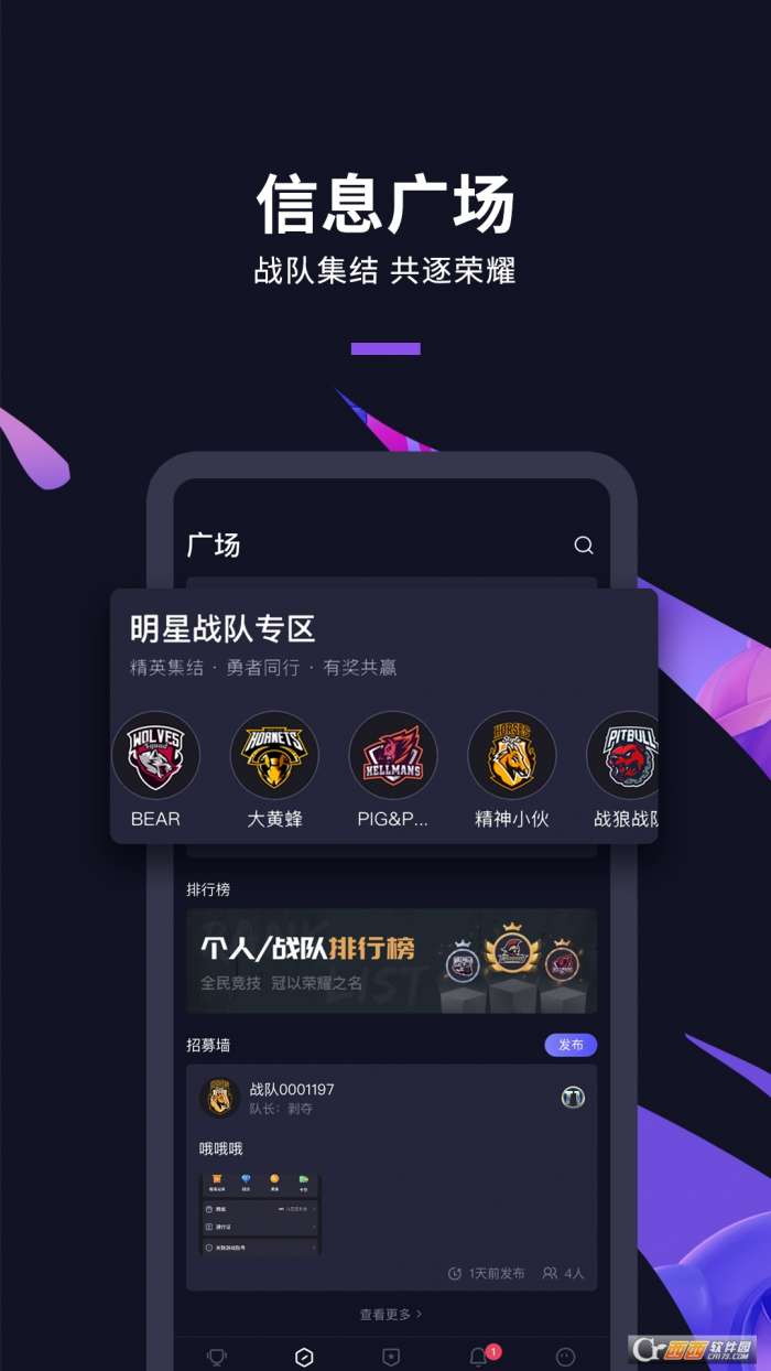 大圣电竞图2