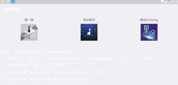 微信小程序修改器图2