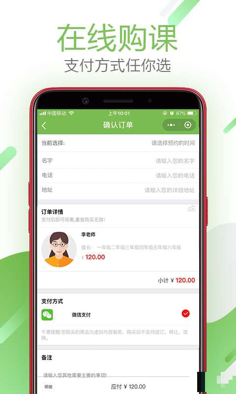 千惠学城图3
