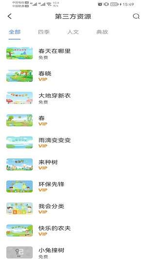 学前记图2