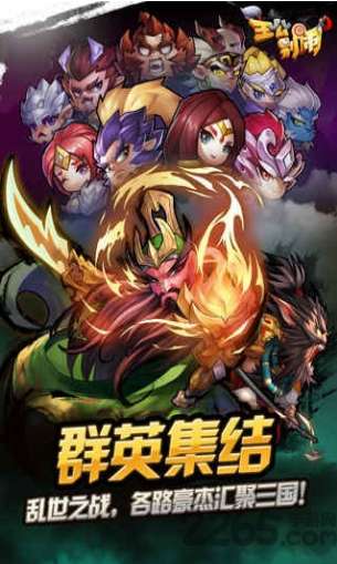 主公别闹下载图3