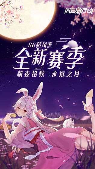 风云岛行动图2