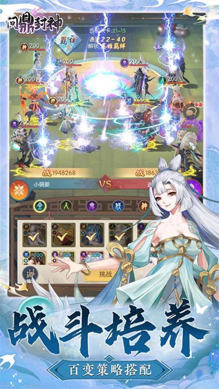 问鼎封神（永久0.1折）图5