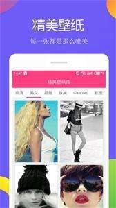 小美锁屏图1