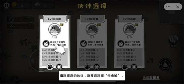 废材英雄传图1