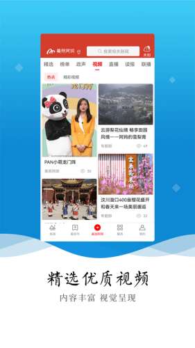 美丽阿坝图2