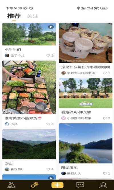 营派交友图3