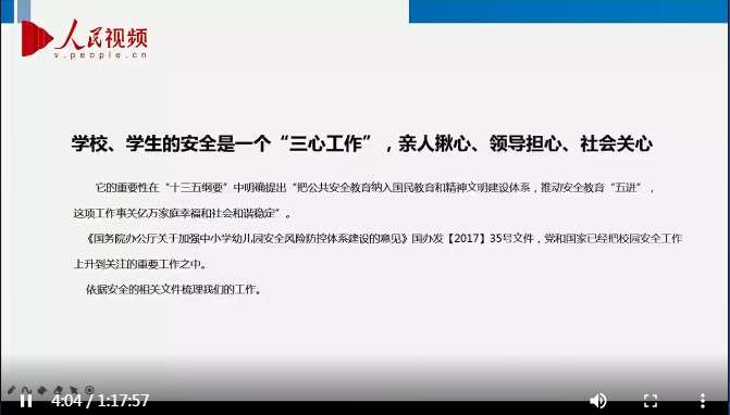金华市中小学幼儿园防范电信网络诈骗图2