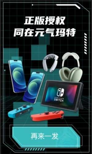 元气玛特图3