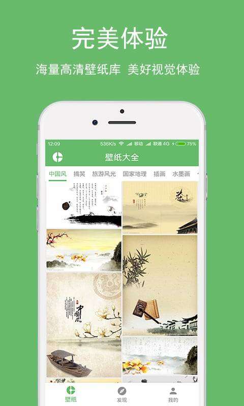 壁纸大全图1